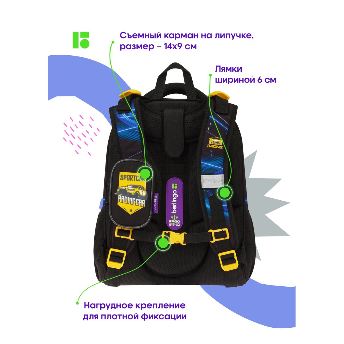 Ранец Berlingo Expert Max «Ride» 38×29×16см, 2 отделения, 2 кармана, анатомическая спинка, дождевик в комплекте