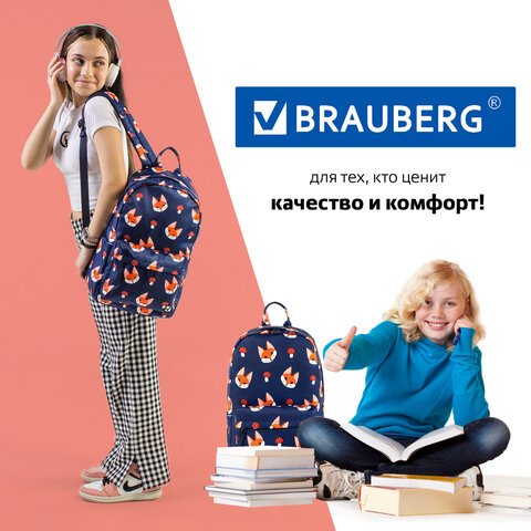 Рюкзак BRAUBERG DREAM универсальный с карманом для ноутбука, эргономичный, «Foxes», 42×26х14 см