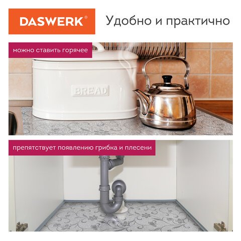Самоклеящаяся пленкаалюминиевая фольга защитная для кухни/дома0.6×3 мсереброцветыDASWERK607849