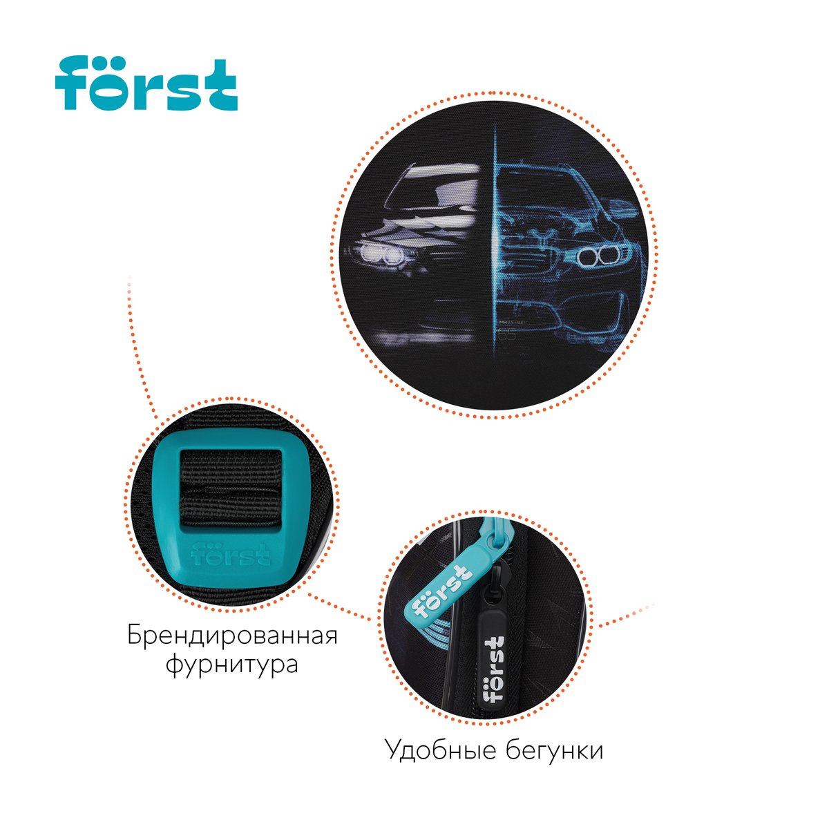 Ранец Först F-Light «Racing speed» 36×27×15см, 2 отделения, 2 кармана, анатомическая спинка