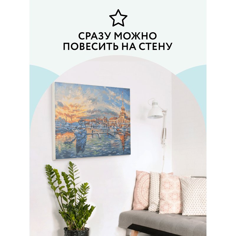 Картина по номерам на холсте ТРИ СОВЫ «Сочи», 40×50см, с акриловыми красками и кистями