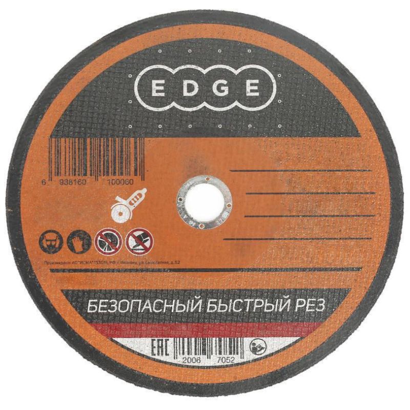 превью Диск отрезной по металлу EDGE by PATRIOT, d230×1.6×22.2мм (816010006)