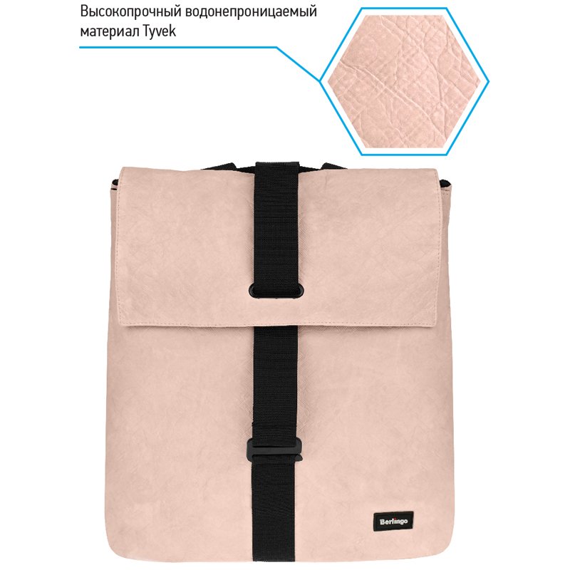 Рюкзак Berlingo Trends «Eco pink» 36×28.5×13см, 1 отделение, тайвек