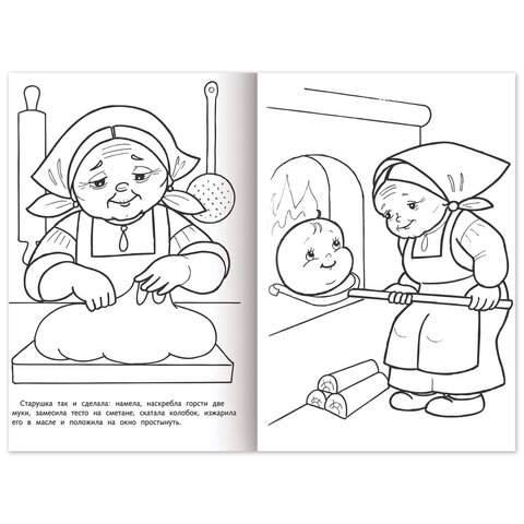 Книжка-раскраска «Любимые сказки №2»КОМПЛЕКТ 10 шт.16 стр210×290 ммHATBER