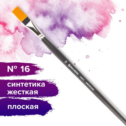 Кисть художественная профессиональная BRAUBERG ART «CLASSIC», синтетика жесткая, плоская, № 16, длинная ручка