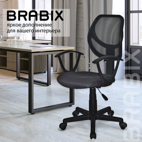 Кресло компактное BRABIX «Flip MG-305», ткань TW, серое/черное, 531951