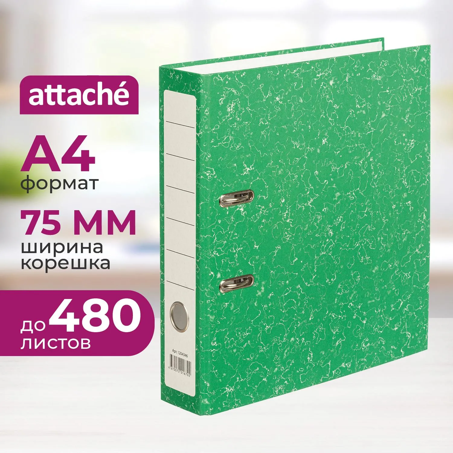 превью Папка-регистратор Attache Economy 75 мм зеленая