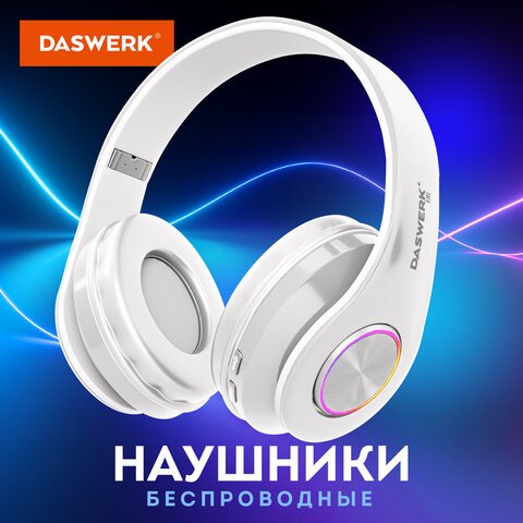 превью Наушники беспроводные большие светящиеся накладные, белые DASWERK B-39