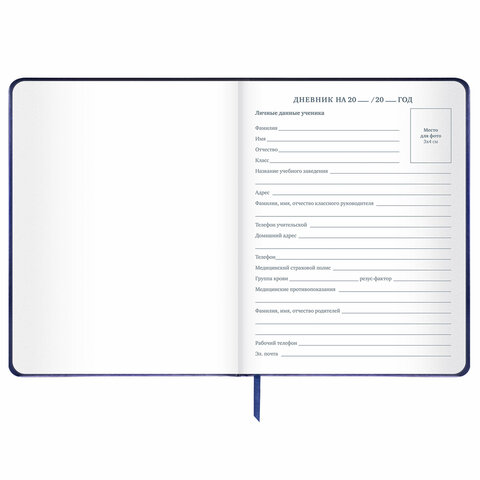 Дневник 1-4 класс 48 л., обложка кожзам (твердая), печать, наклейки, ЮНЛАНДИЯ, «Space War»