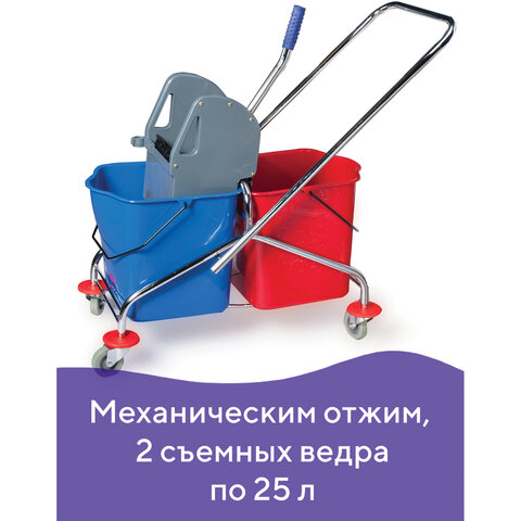 Тележка уборочная BRABIX, 2 съемных ведра 25 л, механический отжим, металлический каркас