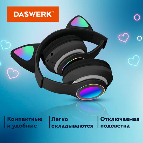Наушники беспроводные игровые накладные, с ушками, светящиеся, черные DASWERK STN-28