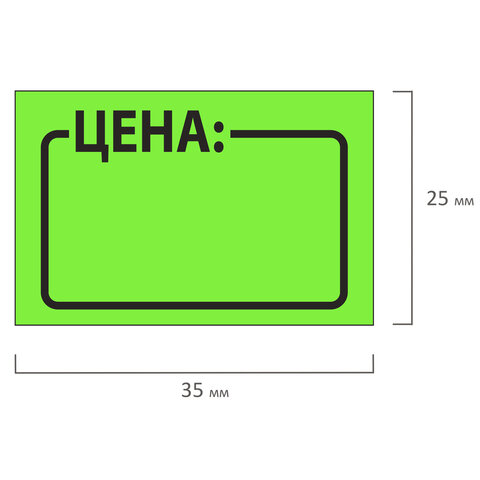 Этикет-лента «Цена», 35×25 мм, зеленая, комплект 5 рулонов по 250 шт., BRAUBERG