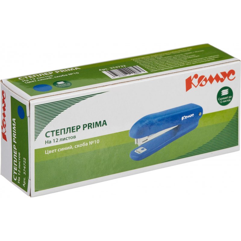 Степлер Комус Prima(№10) 8241 синий до 12л. антистеп