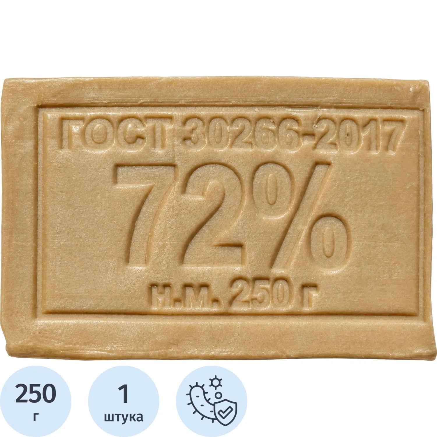 Мыло хозяйственное Меридиан 72% 250 г без обёртки