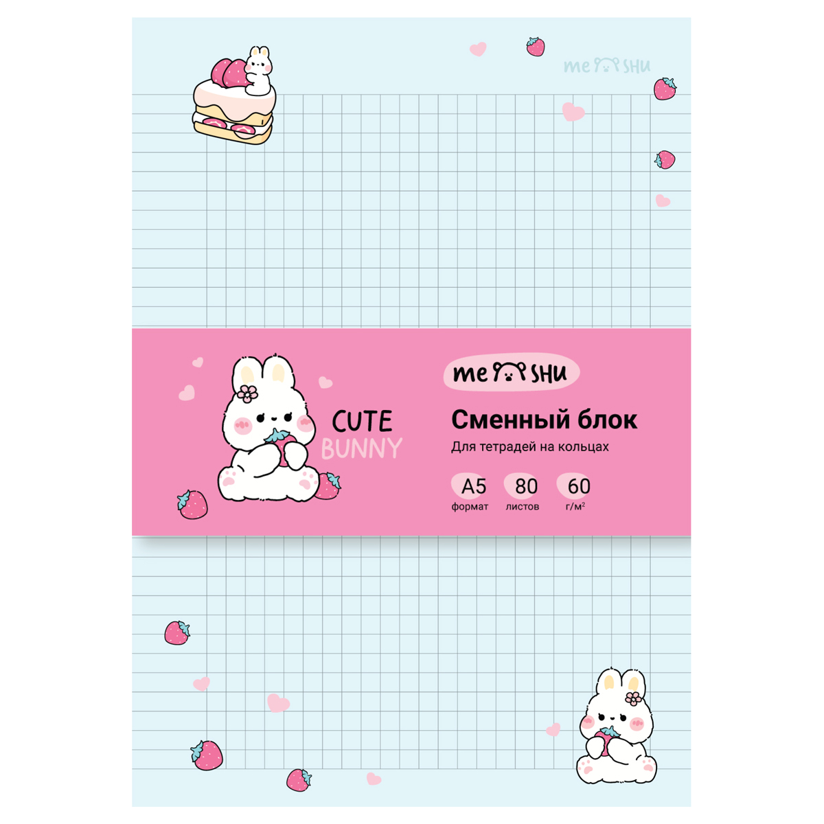 превью Сменный блок 80л., А5 клетка MESHU «Сute bunny», пленка т/у, в клетку