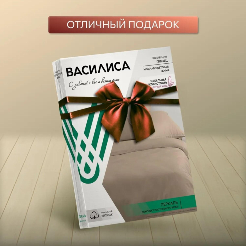 Постельное белье Евро Перкаль гл/кр (нав. 70×70-2шт) Камео