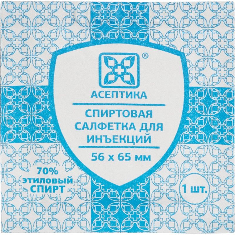 Салфетка спиртовая, для инъекций, этил. сп. 56×65мм АСЕПТИКА 800 шт/уп