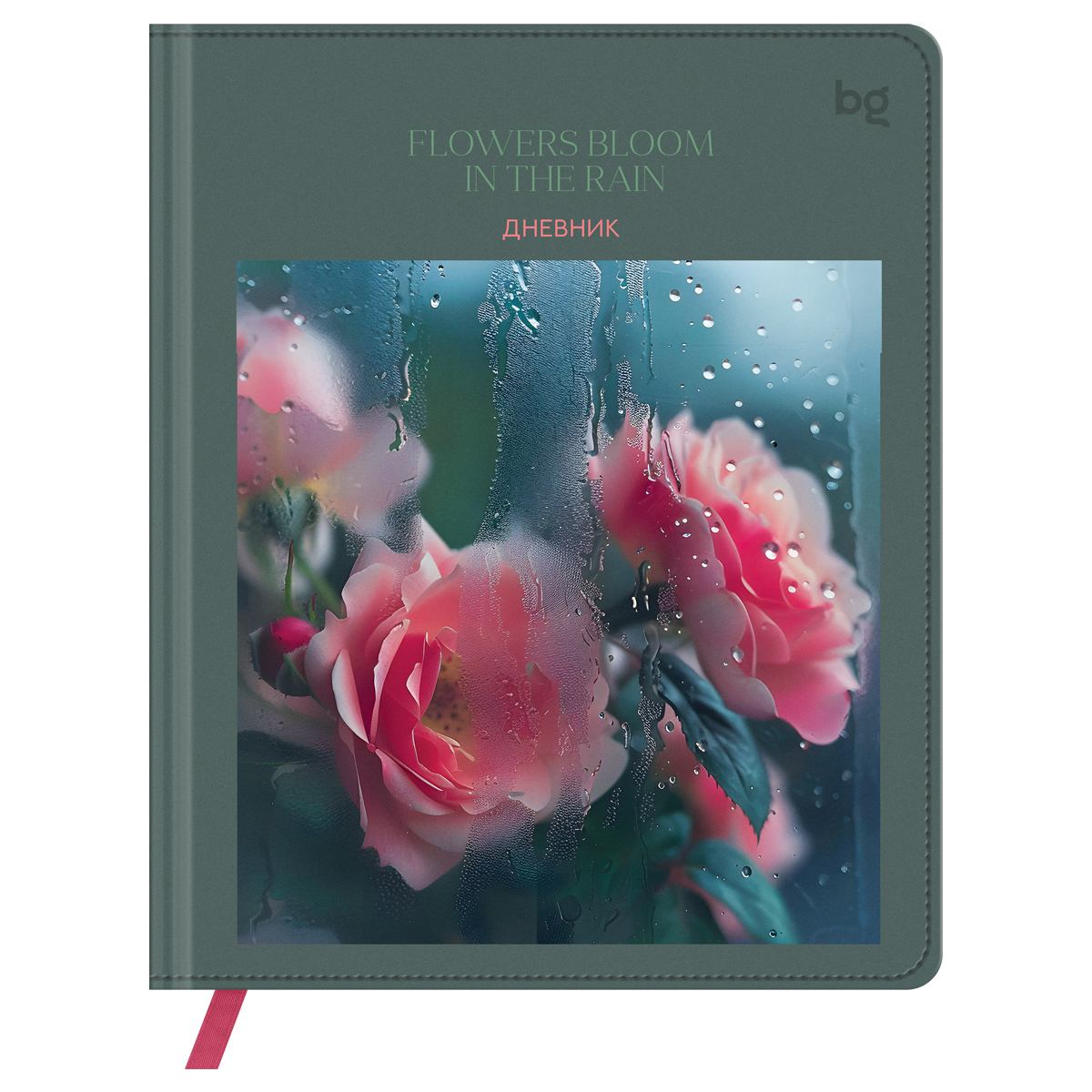превью Дневник 1-11 кл. 48л. (твердый) BG «Flowers in the rain», иск. кожа (балакрон), печать, ляссе