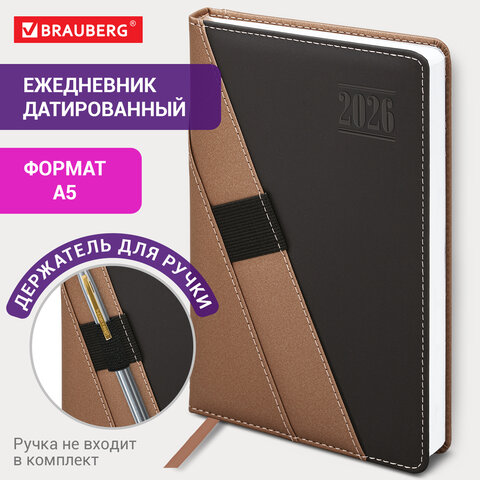 Ежедневник датированный 2026, А5, 138×213 мм, BRAUBERG «Swirl», под кожу, держатель для ручки, коричневый