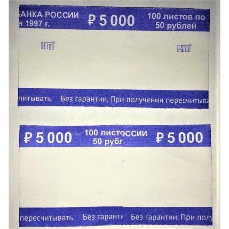 Кольцо бандерольное нового образца номинал 1000 рублей