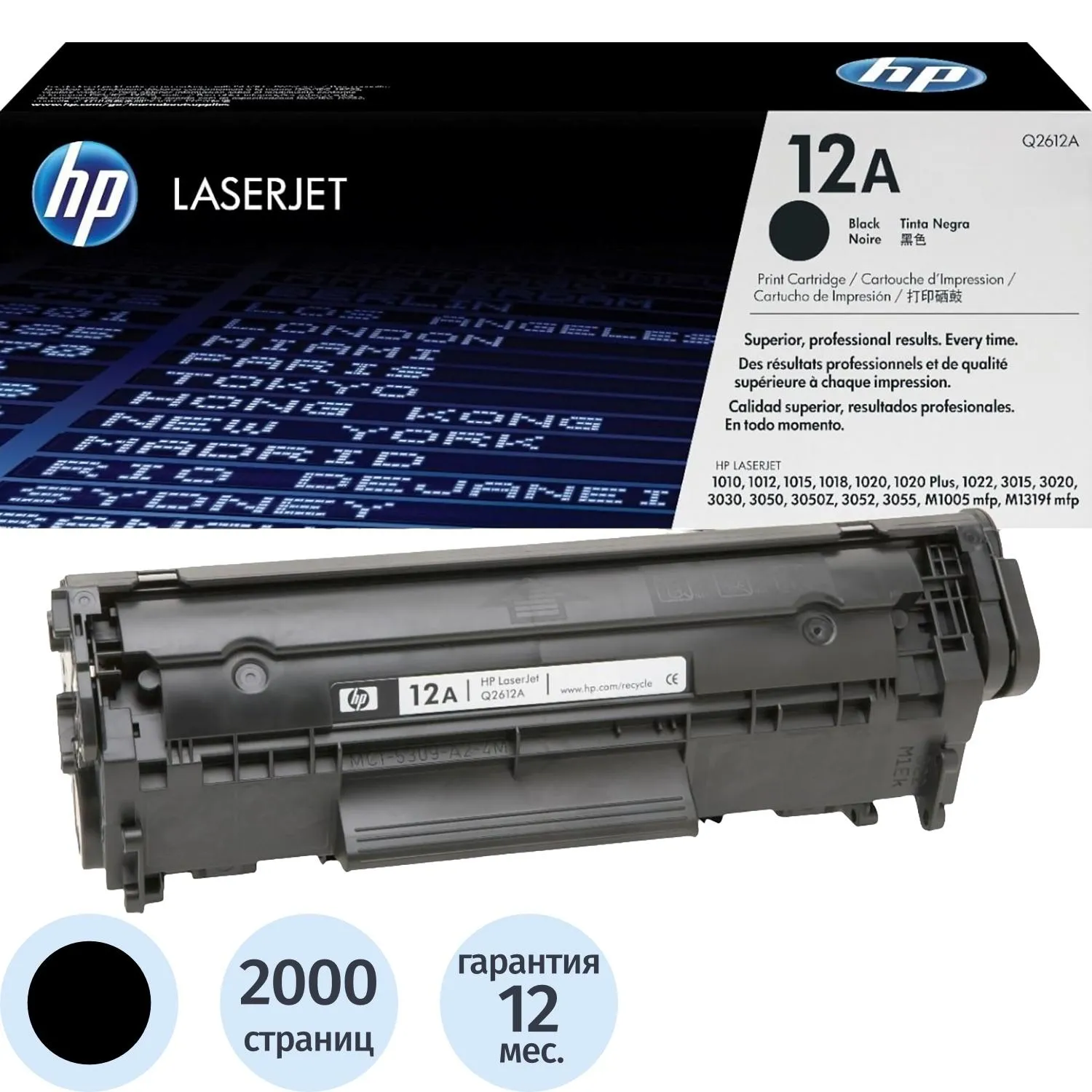 Картридж лазерный HP 12A Q2612A чёрный оригинальный