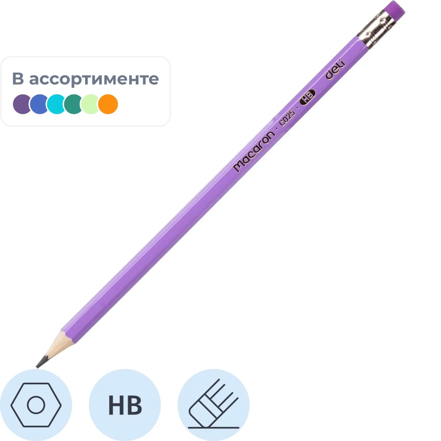 Карандаш чернографитный HB с ластиком Deli Macaron заточенный шестигранный