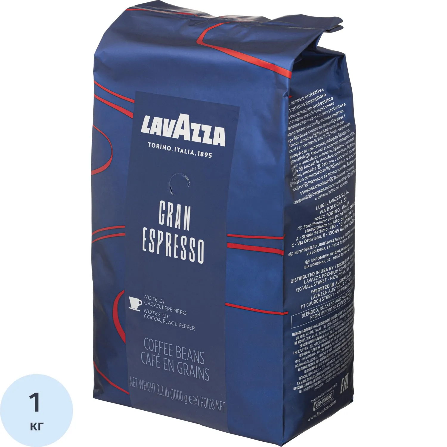 Кофе в зёрнах Lavazza Gran Espresso 1 кг (пакет)