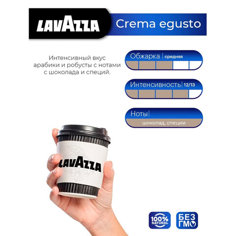 Кофе в капсулах LAVAZZA «Crema Gusto Classico» для кофемашин Nespresso10 порций