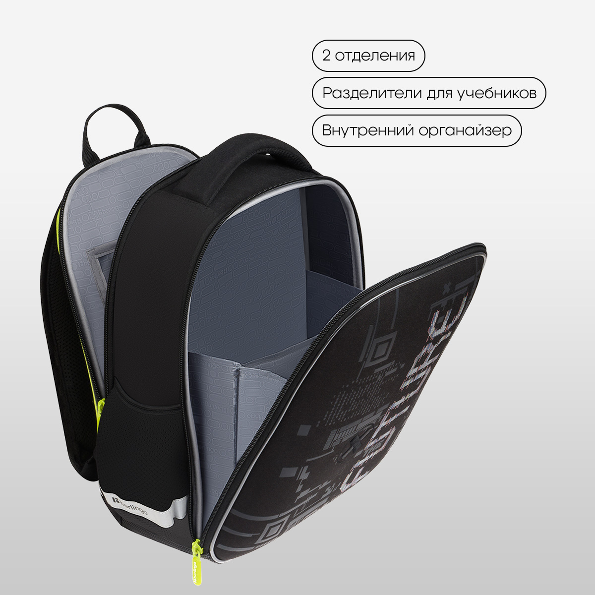 Ранец Berlingo Expert Mini «FutureX» 36×27×14см, 2 отделения, 2 кармана, анатомическая спинка