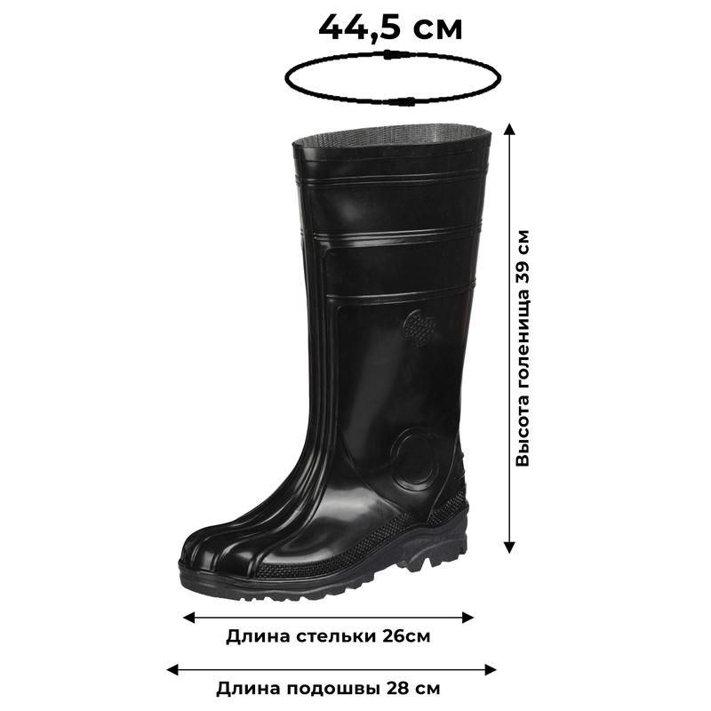 Сапоги мужские М-155 ПВХ черные с металлическим подноском (размер 39)