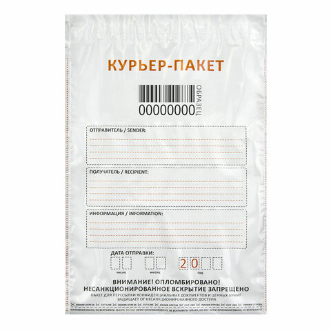превью Курьер-пакеты ПОЛИЭТИЛЕН (243×320 + 40 мм), индивидуальный номер, штрих-код, карман, КОМПЛЕКТ 50 шт. 