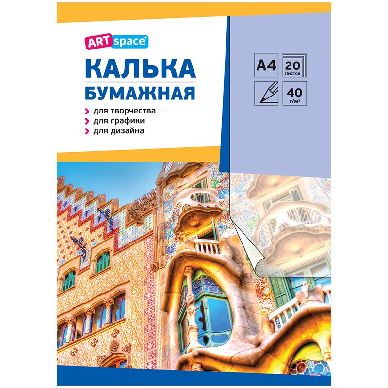 превью Калька под карандаш А4 ArtSpace, 20л., 40г/м2, в папке