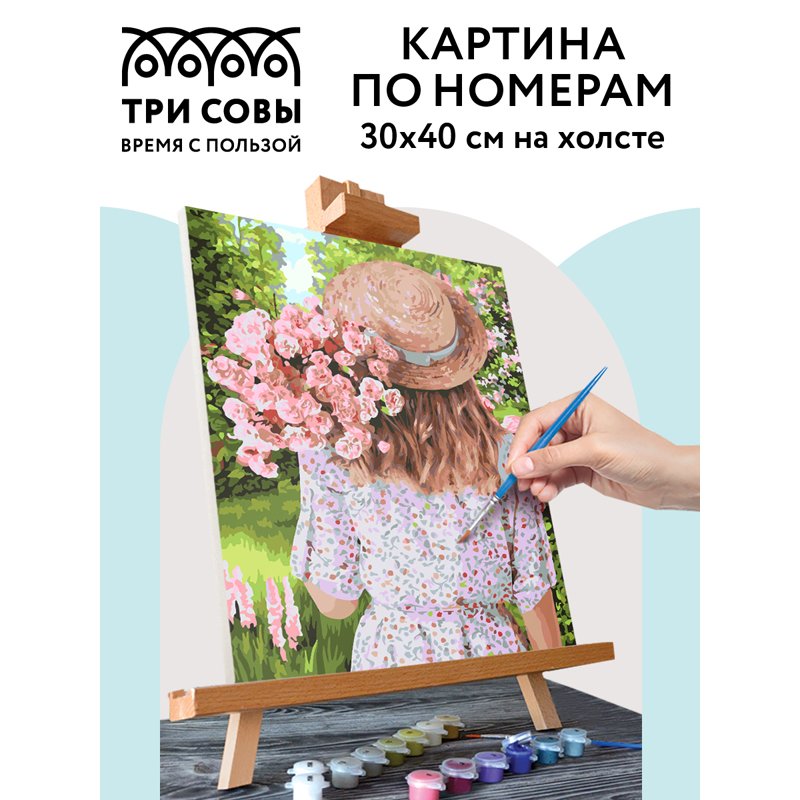 Картина по номерам на холсте ТРИ СОВЫ «Прогулка по саду», 30×40, с акриловыми красками и кистями
