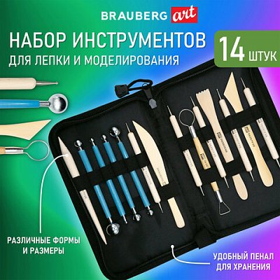 Набор инструментов для лепки и моделирования, 14 шт. в пенале, BRAUBERG ART CLASSIC