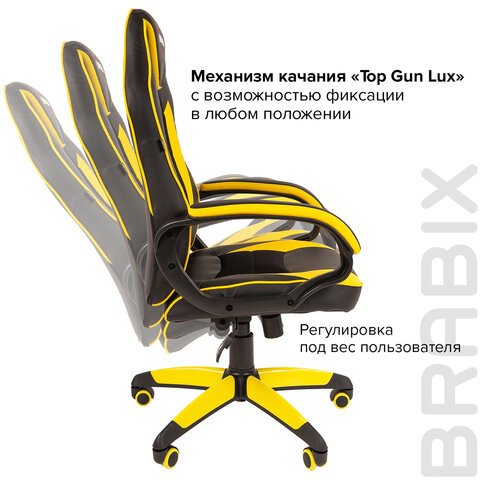 Кресло компьютерное BRABIX «Blaze GM-162», ткань TW/экокожа, черное/желтое, 532579