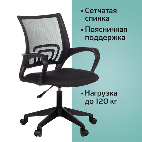 Кресло BRABIX «Fly MG-396», с подлокотниками, сетка, черное, 532083