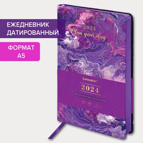 Ежедневник датированный 2024 А5 138×213 мм BRAUBERG «Vista», под кожу, гибкий, Blur