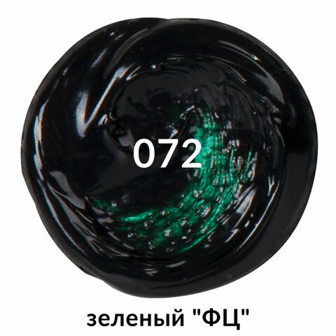Краска акриловая художественная BRAUBERG ART CLASSIC, туба 75 мл, зеленая «ФЦ»