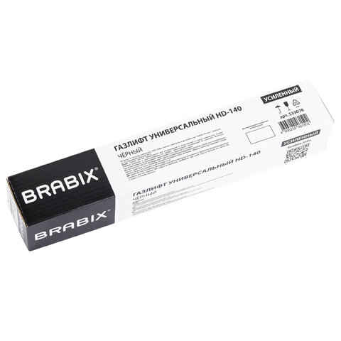 Газлифт прочный BRABIX HD-140 стандартный, черный, в открытом виде 413 мм, d 50 мм, класс 4