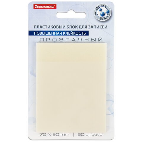 Блок самоклеящийся прозрачный (стикеры) BRAUBERG TRANSPARENT 90×70 мм, 50 листов