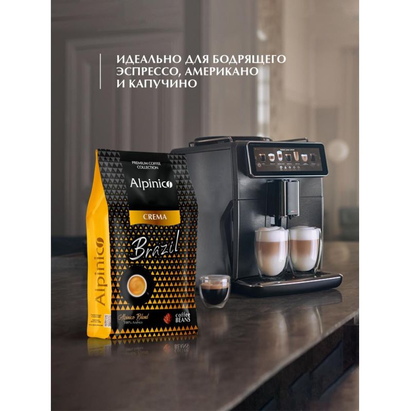 Кофе Alpinico Crema Brazil 100% арабика в зернах 1кг