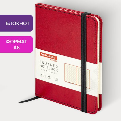 Блокнот МАЛЫЙ ФОРМАТ (100×150 мм) А6, BRAUBERG «Office», под кожу, 80 л., клетка, красный