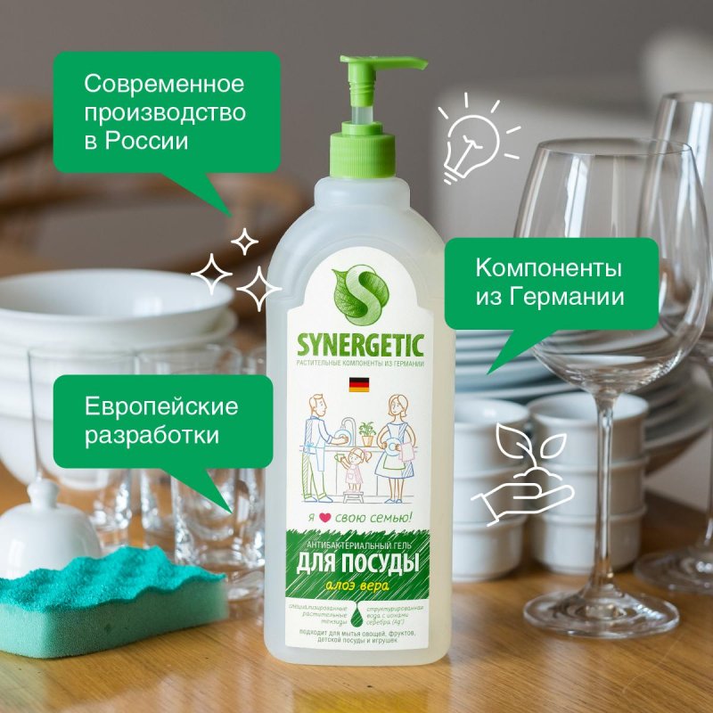 Средство для мытья посуды, фруктов, игрушек Synergetic «Алоэ», антибакт., концентрат, с дозатором, 1 л