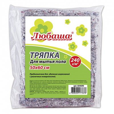 Тряпка для мытья пола 50×60 см, плотность 240 г/м2, серое ХПП, 95% хлопок, 5% полиэфир, ЛЮБАША