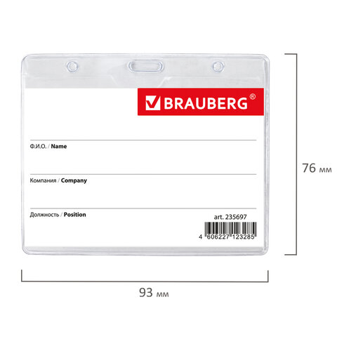 Бейдж BRAUBERG, 60x90 мм, горизонтальный, на черной ленте 45 см