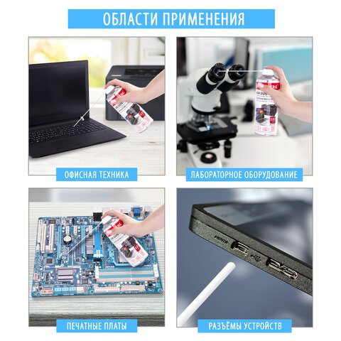 Баллон со сжатым воздухом BRAUBERG ДЛЯ ОЧИСТКИ ТЕХНИКИ 400 мл, 513287