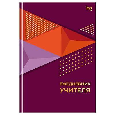 Ежедневник для учителя BG А5 152л. «Лучшему учителю», матовая ламинация, тиснение фольгой