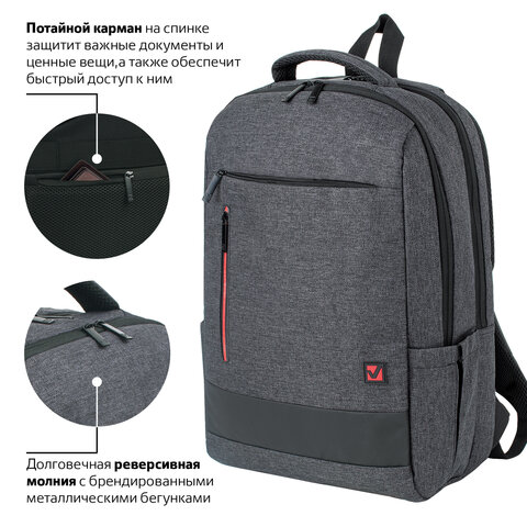 Рюкзак BRAUBERG URBAN универсальныйс отд. для ноутбукаHoustonтемно-серый45×31х15 см229895