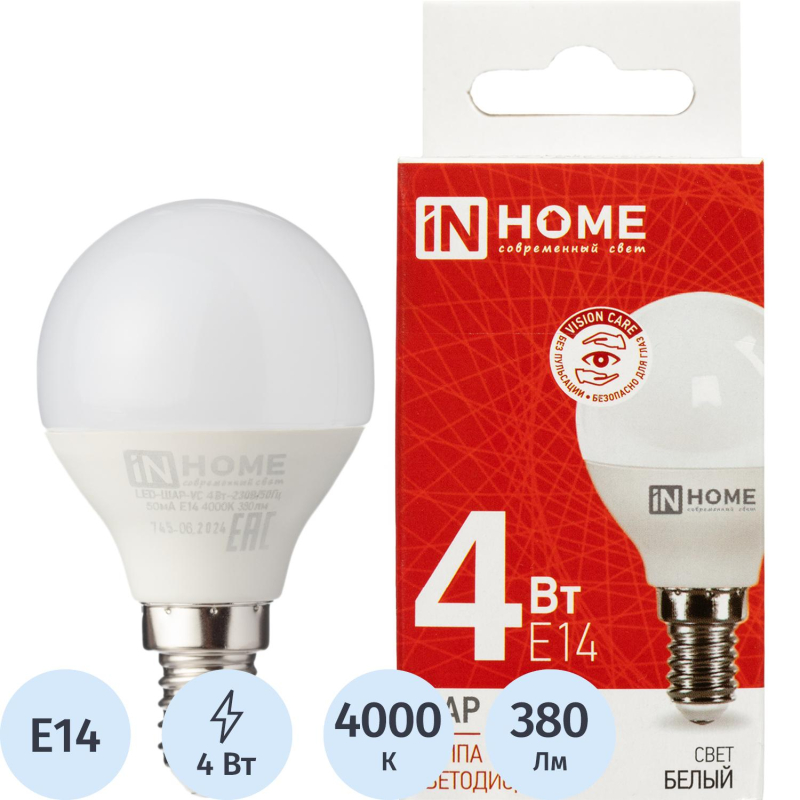 превью Лампа светодиодная LED-ШАР-VC 4Вт 230В Е14 4000К 380Лм IN HOME