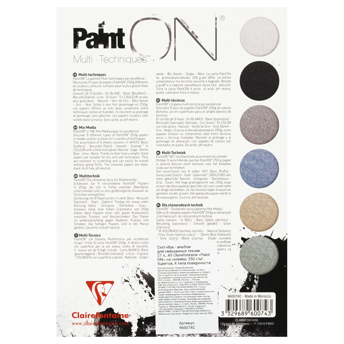 Скетчбук - альбом для смешанных техник 27л., А5 Clairefontaine «Paint ON», на склейке, 250г/м2, 5цветов, 4 типа поверхности